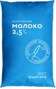 Молоко КУНГУРСКОЕ пастеризованное 2,5%, 900мл