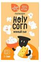 Попкорн Holy Corn Нежный сыр в зернах для микроволновой печи 70 г