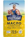 Масло Иван Поддубный Крестьянское 72.5%, 180г