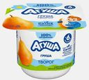 Творог детский Груша с 6 месяцев Агуша 3.9% 100г