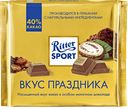 Шоколад Goldschatz молочный, 250 г