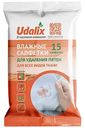 Влажные салфетки для удаления пятен Udalix для всех видов ткани, 15шт.