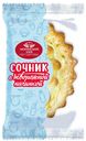 Сочник с творожной начинкой 90г Аютинский хлеб