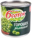 Горошек «6 соток» зеленый без сахара, 425 г