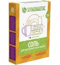 Соль для посудомоечных машин Synergetic высокой степени очистки, 750г