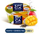 БЗМЖ Йогурт Epica с манго и семенами чиа 5,0% 130г