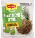 Приправа Maggi Итальянские травы, 20г