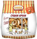 Сушки СЕМЕЙКА ОЗБИ, Кроха, с маком, 200г
