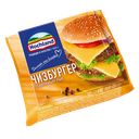 Сыр плавленый HOCHLAND, чизбургер, 150г