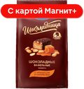ШОКОЛАДНИЦА Конфеты шок ваф арах/карам 160г(Коломенский):14