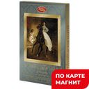Набор конф. Третьяковская гал. Ассорти 240г(Кр. Октябрь):10
