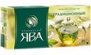 Чай зелёный Принцесса Ява китайский байховый, 25×2 г