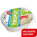 Творог 5% 0,35кг пл/кон (Нытвенский МЗ):5