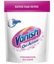 Отбеливатель-пятновыводитель Vanish Oxi Action Кристальная белизна, 500г