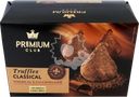 Конфеты PREMIUM CLUB Трюфели классические с какао, 120г