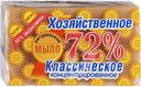 Мыло Aucm хозяйственное классическое 72% 150г