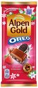Плитка Alpen Gold молочная с клубнично-йогуртовой начинкой 85 г