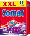 Таблетки для посудомоечных машин «All in 1» Somat, 65 шт