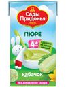Пюре Сады Придонья кабачковое с 4 месяцев, 125г