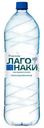 Вода Родники Лаго-Наки природная негазированная, 1.5л