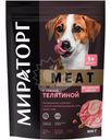 Корм сухой Winner Meat с нежной телятиной для взрослых собак 500г