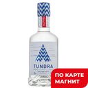 Водка TUNDRA AUTHENTIC 40% 0,25л(Татспиртпром):20