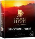 Чай черный «Принцесса Нури» высокогорный, 200 г