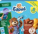 Пирожное бисквитное МЕДВЕЖОНОК БАРНИ с шоколадной начинкой, 240г