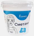 Сметана Олония 15% 330г