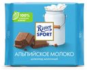 Шоколад Ritter Sport Альпийское молоко молочный 100 г