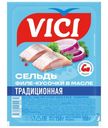 Сельдь Vici традиционная филе-кусочки в масле 150г