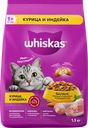 Корм сухой для взрослых кошек WHISKAS с курицей и индейкой