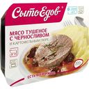 Мясо тушеное с черносливом и картофельным пюре Сытоедов, 300г