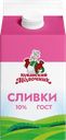 Сливки 10% Кубанский Молочник Ленинградский СК т/п, 450 мл