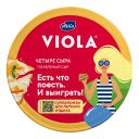 Плавленый сыр Valio Viola Четыре сыра 45% БЗМЖ 130 г