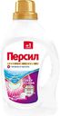 Гель для стирки цветного белья Персил Premium Gel Color Гигиена и чистота, 1,17л