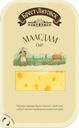 Сыр Брест-Литовск Маасдам нарезка 45% БЗМЖ 130г