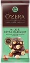 Шоколад «OZera» Milk & Extra Hazelnut, 90 г
