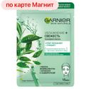 Маска тканевая GARNIER®, Свежесть, для нормальной и комбинированной кожи, 32мл