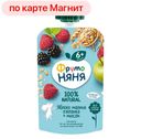 Пюре ФРУТОНЯНЯ яблоко-малина-ежевика-мюсли, 90г
