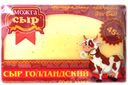 Сыр Голландский ТМ Можга 45% 200г
