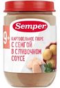 Пюре Semper Картофельное с семгой в сливочном соусе с 9 месяцев, 190г