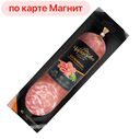 Колбаса САЛЬЧИЧОН сырокопченая (Черкизово), 350г