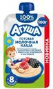 Каша детская молочная пшенично-овсяная Агуша Яблоко-Яжевика-Малина с 8 месяцев, 100г