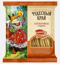 Соломка Чудесный край сладкая 200г