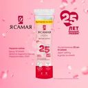 Ватные диски, Я САМАЯ, 120 шт.