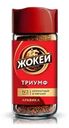 Кофе Жокей Триумф растворимый 95г
