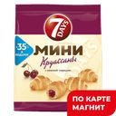 7DAYS Круассан Мини c начинкой черешня 265г (Чипита):10