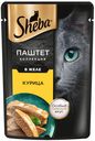 Влажный корм для кошек SHEBA(R) Нежный паштет в желе, с кури