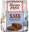 Смесь для выпечки Печём дома Хлеб Бородинский, 500 г